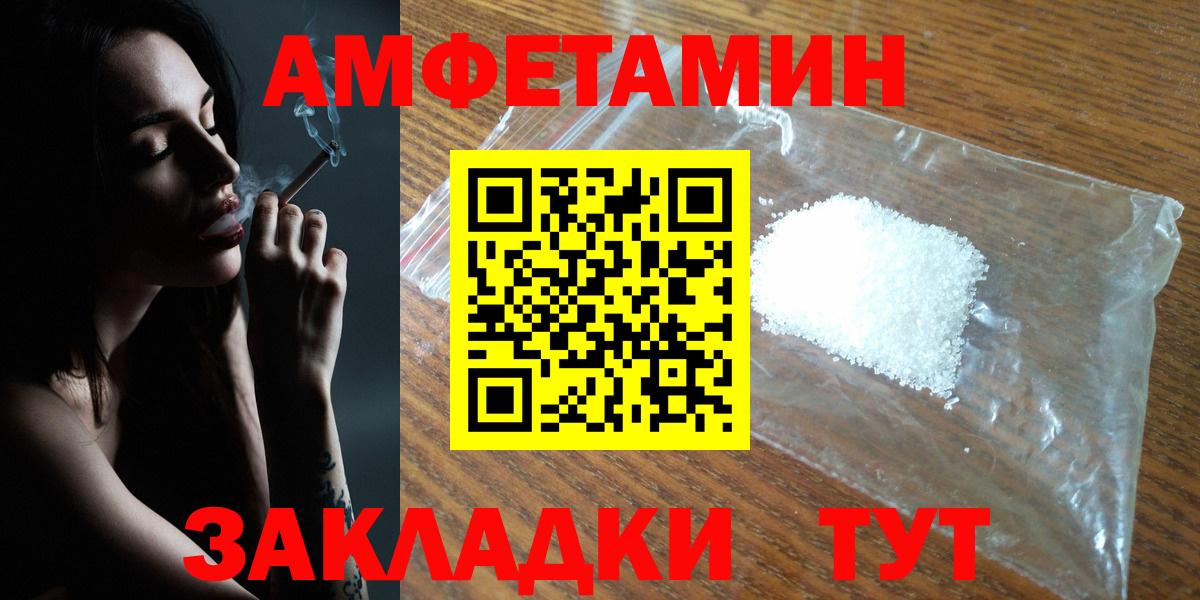 АМФ 97% Новоалтайск