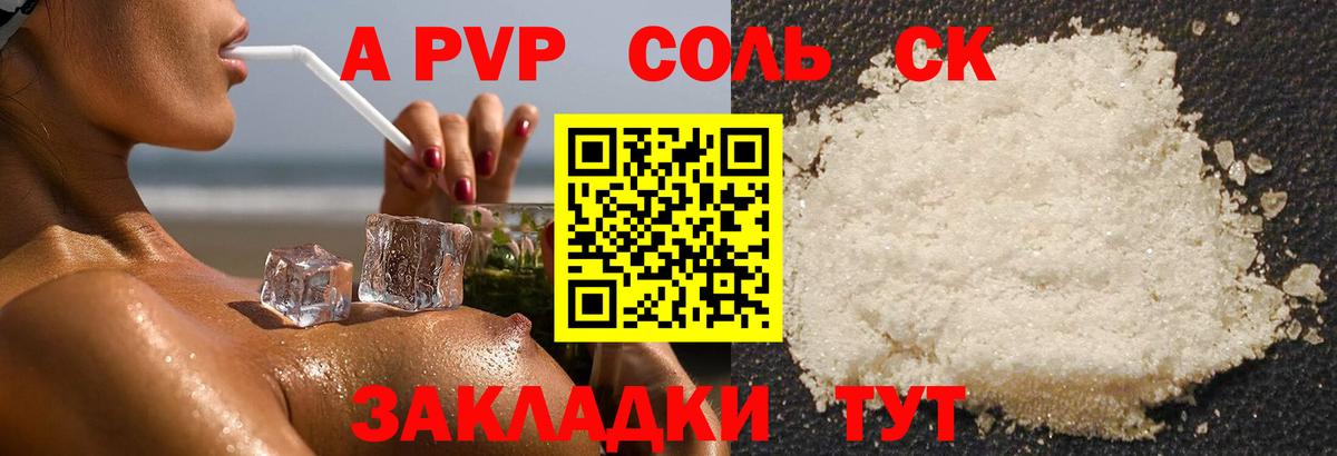 A-PVP СК  Вход с VPN  Альфа ПВП VHQ  Новоалтайск 