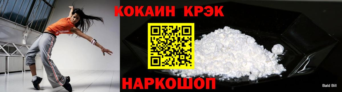 Новоалтайск  Кокаин Перу  КОКАИН VHQ  КОКАИН  Вход с VPN 