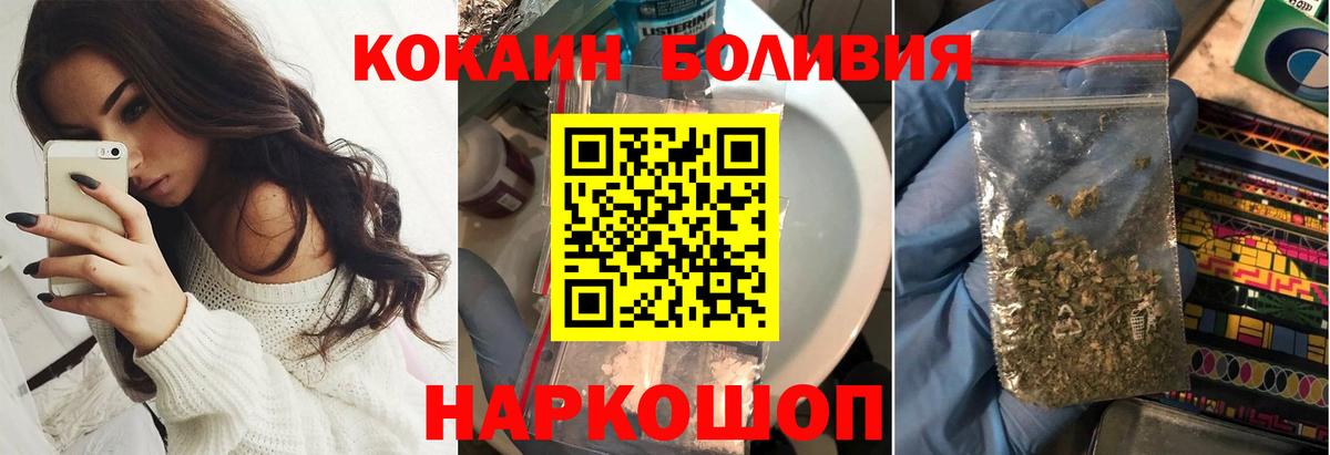 Cocaine Боливия Новоалтайск