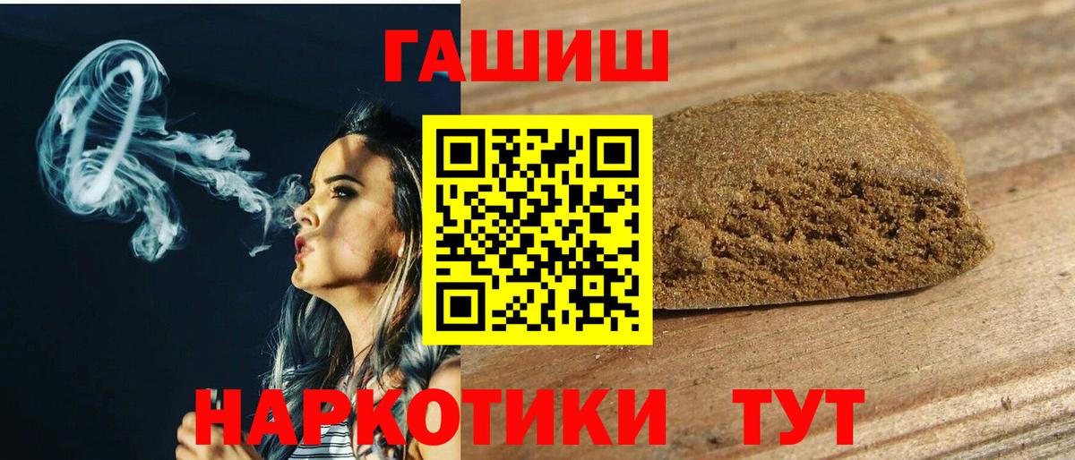 ГАШИШ Ice-O-Lator  Вход с VPN  Новоалтайск  купить наркотик  Гашиш Cannabis 