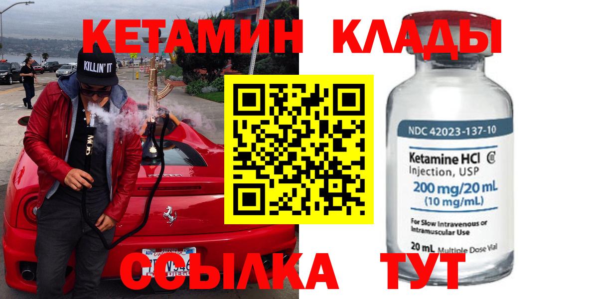 Кетамин VHQ Новоалтайск