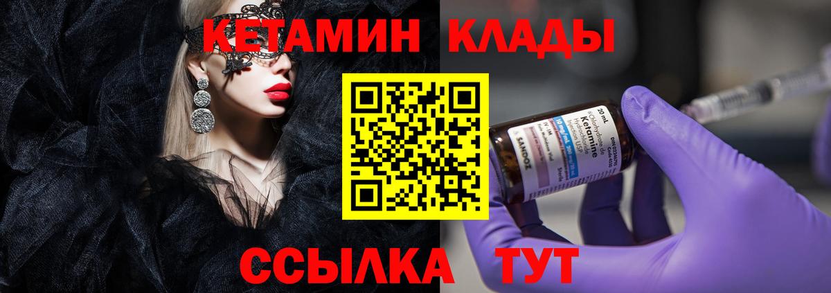 Кетамин ketamine  Вход с VPN  Новоалтайск  Кетамин ketamine 