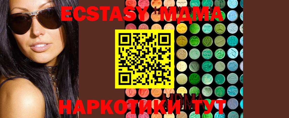 МДМА молли  Вход с VPN  Новоалтайск 