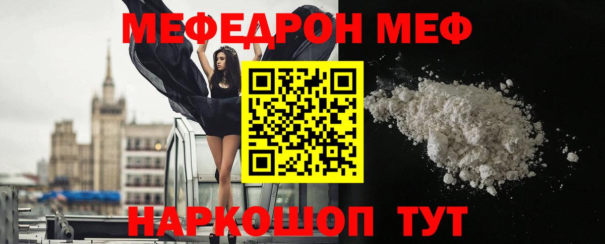 Меф VHQ  МЕФ мяу мяу  Вход с VPN  Мефедрон  МЯУ-МЯУ  Новоалтайск 