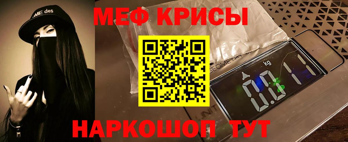 Мефедрон мука Новоалтайск