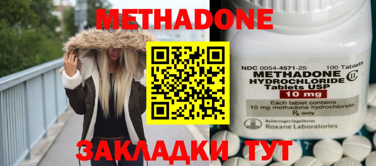 ссылка на мегу как войти  МЕТАДОН VHQ  Вход с VPN  Новоалтайск 
