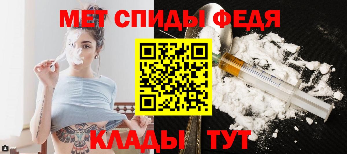 МЕТАМФЕТАМИН Декстрометамфетамин 99.9%  Вход с VPN  Новоалтайск 