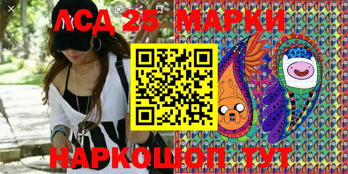 Новоалтайск  Марки 25I-NBOMe  Марки NBOMe 1,8мг  Вход с VPN  Марки NBOMe 1,8мг 