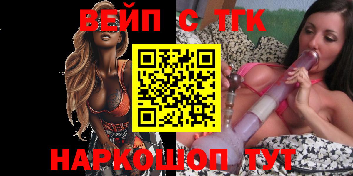 ТГК THC oil Новоалтайск