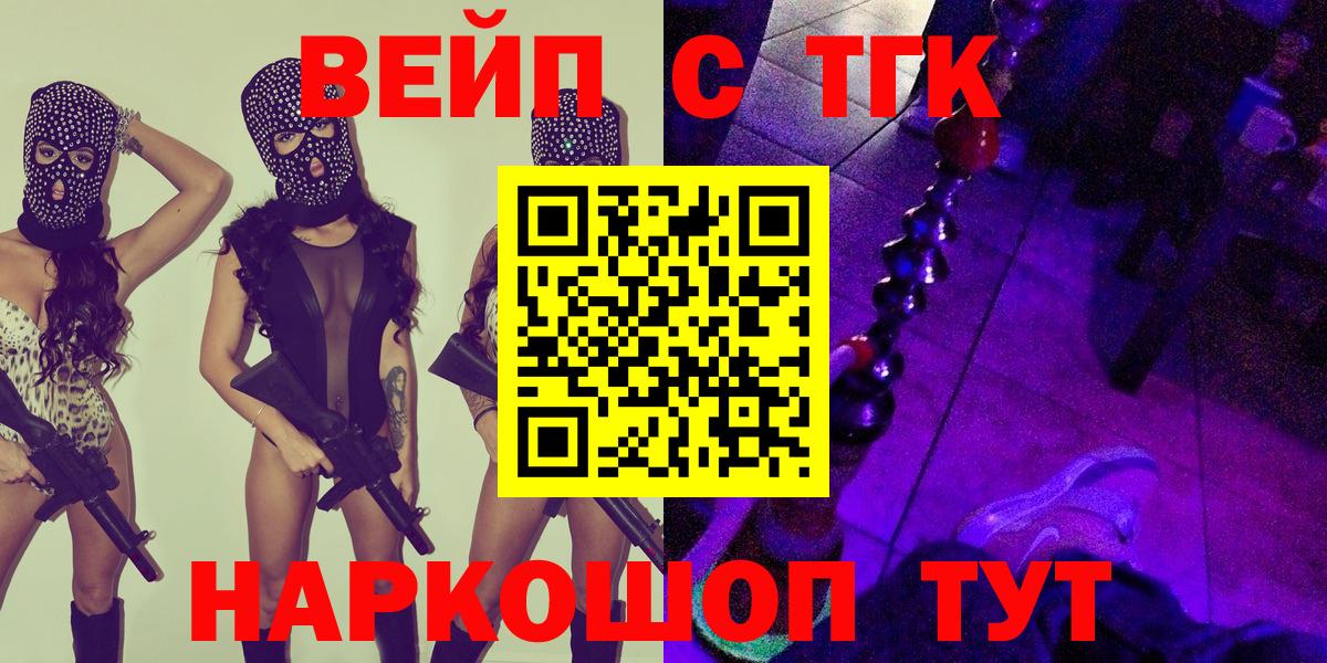Дистиллят ТГК жижа  Вход с VPN  Новоалтайск 