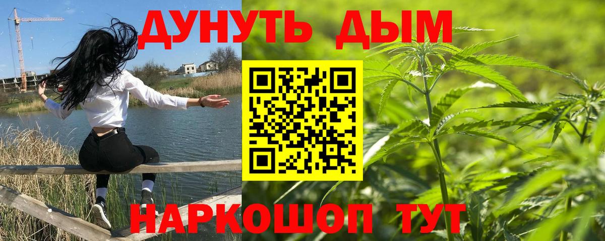 Марихуана план Новоалтайск